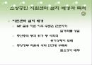 소상공인 지원제도 10페이지