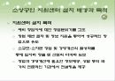 소상공인 지원제도 11페이지
