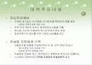 소상공인 지원제도 17페이지