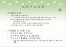 소상공인 지원제도 18페이지
