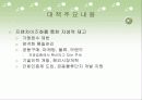 소상공인 지원제도 19페이지