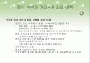 소상공인 지원제도 24페이지