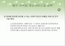 소상공인 지원제도 25페이지