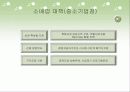 소상공인 지원제도 26페이지