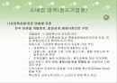 소상공인 지원제도 27페이지