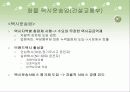 소상공인 지원제도 31페이지