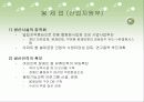 소상공인 지원제도 34페이지