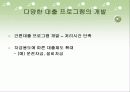 소상공인 지원제도 41페이지