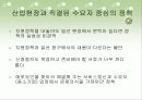 소상공인 지원제도 43페이지