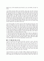 [독후감]창가의 토토 감상문 2페이지