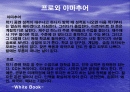[PPT] 유통업에 대한 이해와 취업전략 2페이지