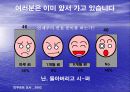 [PPT] 유통업에 대한 이해와 취업전략 4페이지