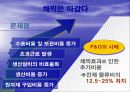 [PPT] 유통업에 대한 이해와 취업전략 17페이지