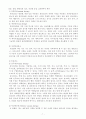 건조특성(식품의 건조, 건조곡선) 7페이지