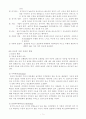 건조특성(식품의 건조, 건조곡선) 11페이지