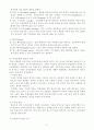 소시지 제조 2페이지