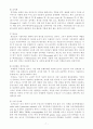 소시지 제조 7페이지