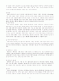 소시지 제조 10페이지