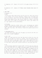 소시지 제조 14페이지