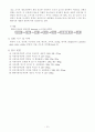소시지 제조 16페이지
