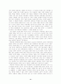실학 사상 10페이지
