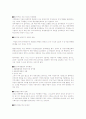 행정구역 개편의 바람직한 방향에 대한 소견 3페이지