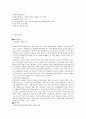열우당 1:1 세목 교환안에 대한 소견 3페이지