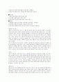 열우당 1:1 세목 교환안에 대한 소견 5페이지