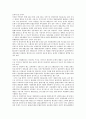 열우당 1:1 세목 교환안에 대한 소견 6페이지