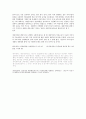 열우당 1:1 세목 교환안에 대한 소견 7페이지