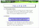 그린 마케팅 발표자료 12페이지