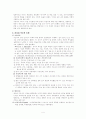 리더십에 관한 연구 보고서 4페이지
