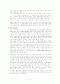 리더십에 관한 연구 보고서 11페이지