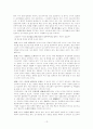 리더십에 관한 연구 보고서 13페이지