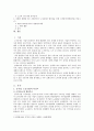 한국조폐공사에 대해 3페이지