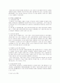 한국조폐공사에 대해 4페이지
