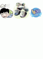 본시 교수․학습 지도안 6페이지