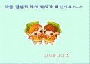 식중독 보건실습 14페이지