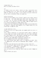 마틴스콜세지 감독연구 3페이지