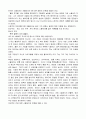 마틴스콜세지 감독연구 5페이지
