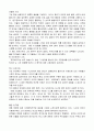 마틴스콜세지 감독연구 6페이지