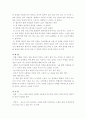블레이드 러너 영화 분석 2페이지