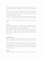 블레이드 러너 영화 분석 4페이지