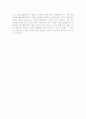 Ironic Science와 과학철학의 쟁점들 8페이지