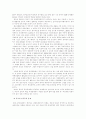 중국 위협론에 대해서 7페이지