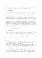 중국 위협론에 대해서 9페이지