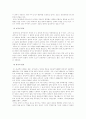 중국 위협론에 대해서 10페이지