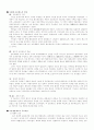 조공책봉 제도와 식민지 체제 5페이지