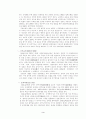 일본 천황제의 현대적 의미 3페이지
