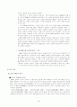일본 천황제의 현대적 의미 4페이지